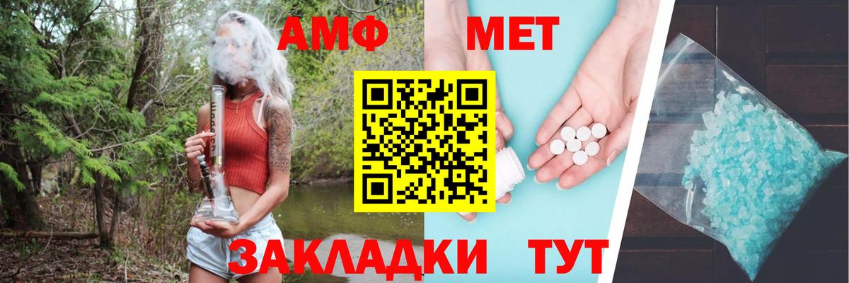 АМФЕТАМИН  АМФЕТАМИН Розовый  Вход с VPN  Красноуфимск  Amphetamine 