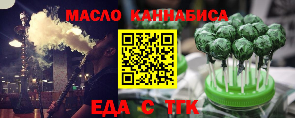 Cannafood марихуана  Вход с VPN  Красноуфимск 