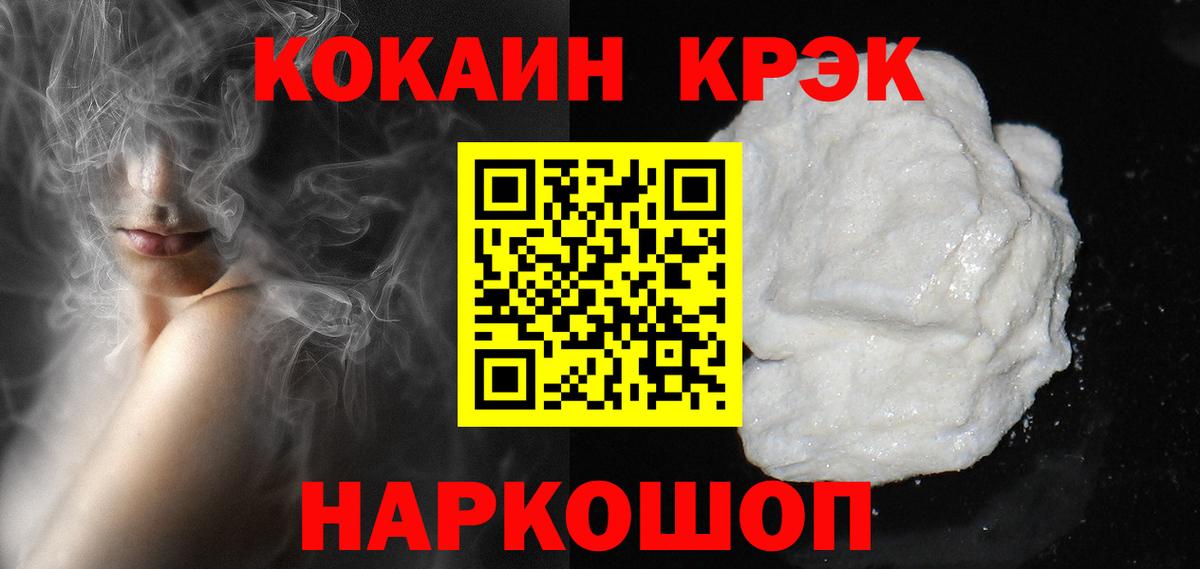 Cocaine Эквадор Красноуфимск