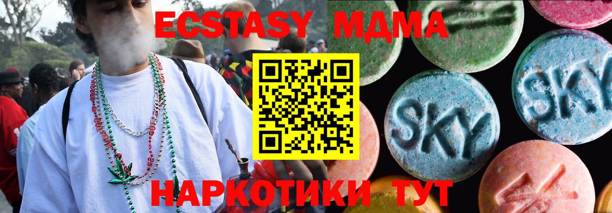 Экстази  Вход с VPN  Красноуфимск  Ecstasy круглые  Экстази mix 