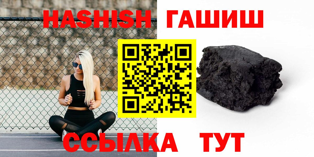 Красноуфимск  Гашиш AMNESIA HAZE  ГАШ гашик  Вход с VPN 