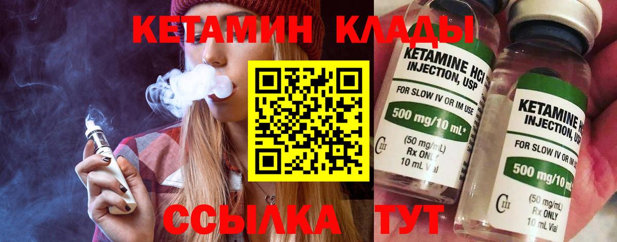 Красноуфимск  площадка какой сайт  Вход с VPN  Кетамин VHQ  КЕТАМИН ketamine 