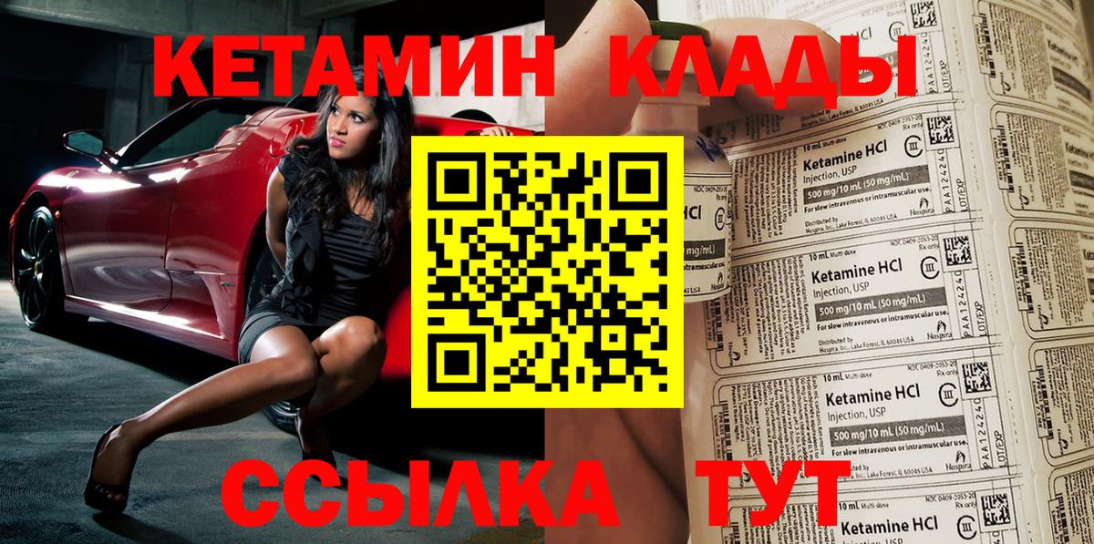 КЕТАМИН ketamine Красноуфимск