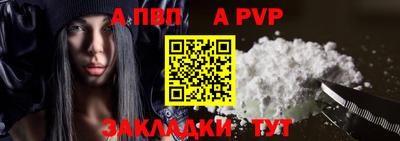 альфа пвп Коммунар