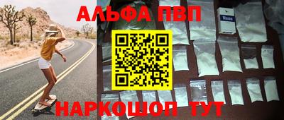альфа пвп Коммунар