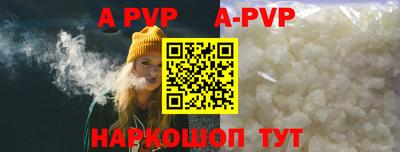альфа пвп Коммунар