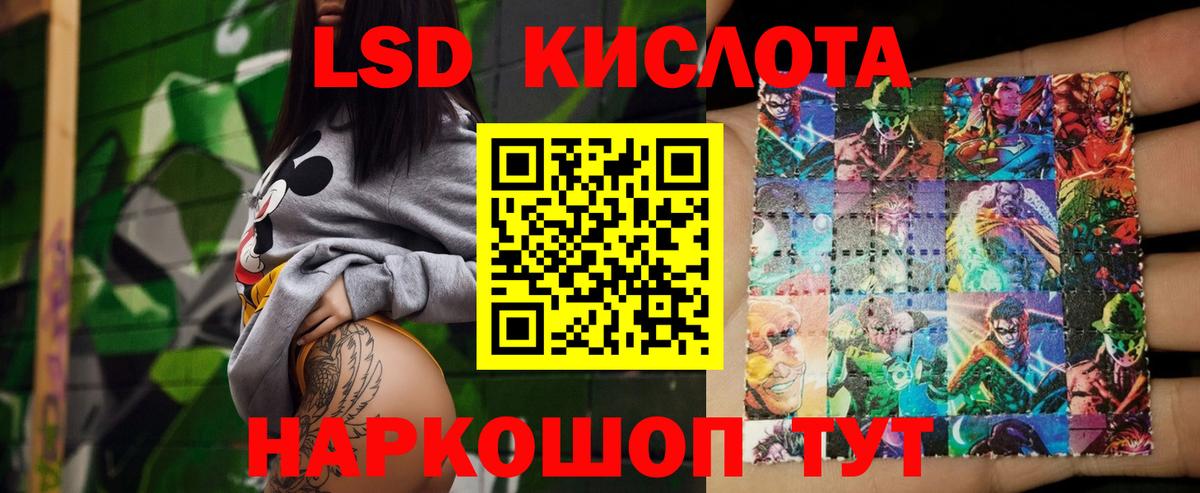 Лсд 25 экстази ecstasy Красноуфимск