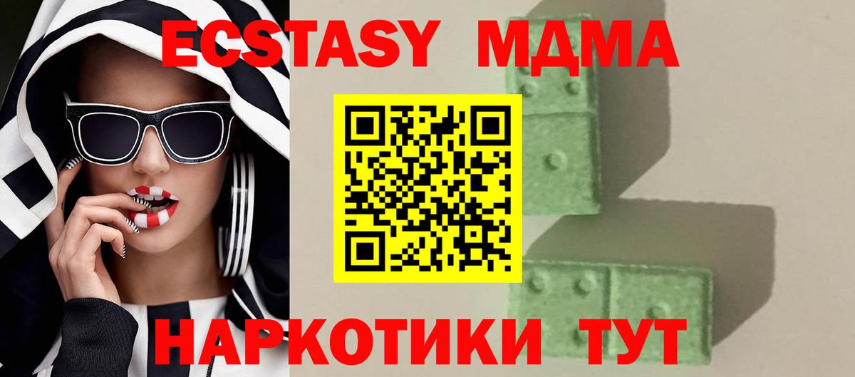 Красноуфимск  MDMA кристаллы  МДМА Molly  МДМА  Вход с VPN 