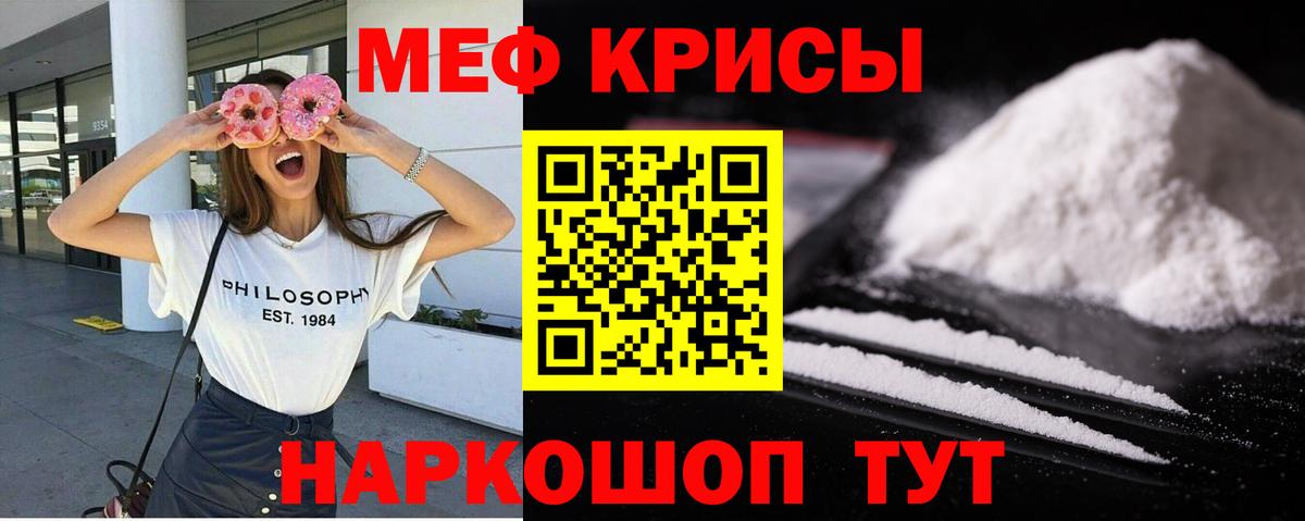 Мефедрон мука Красноуфимск