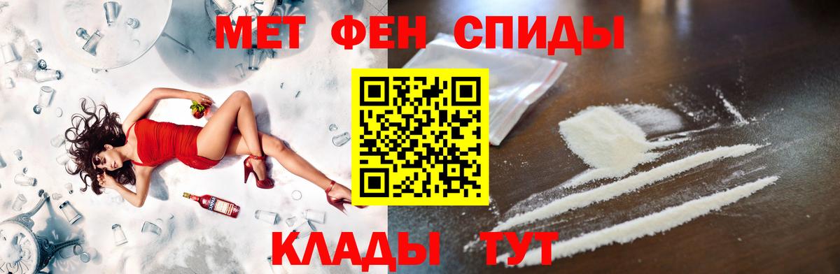 Красноуфимск  МЕТАМФЕТАМИН мет  Вход с VPN 