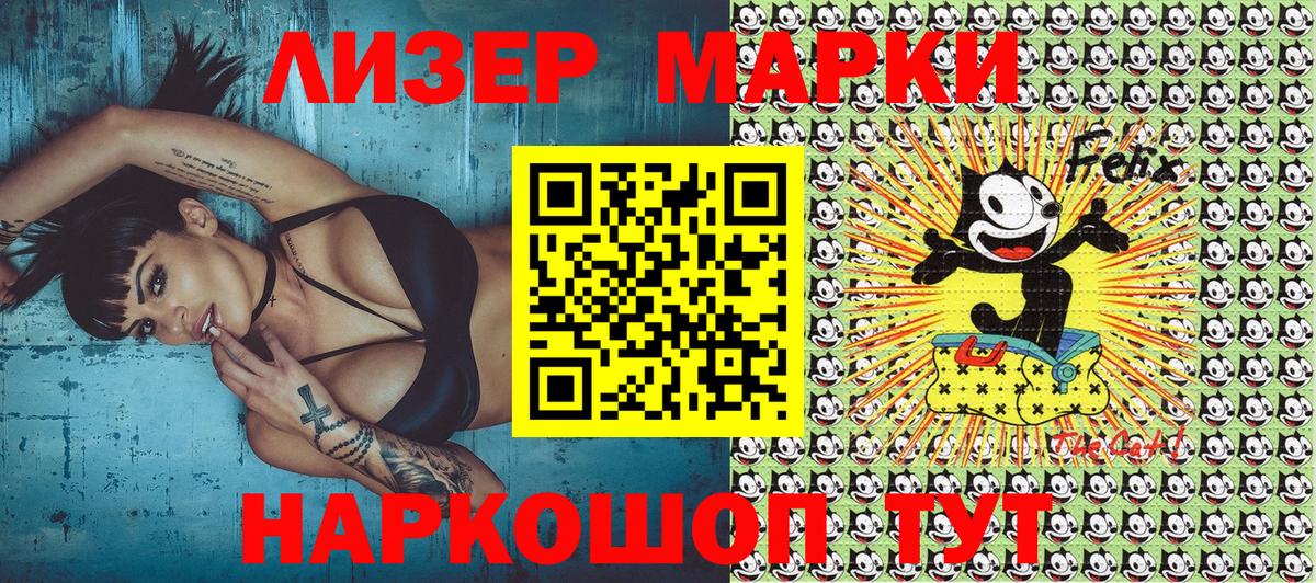 Наркотические марки 1,5мг Красноуфимск