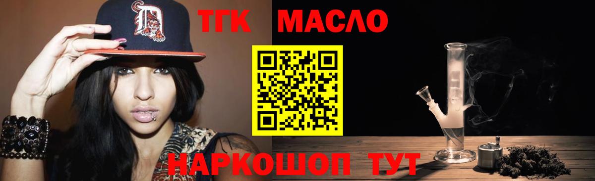 ТГК концентрат  Вход с VPN  Красноуфимск 