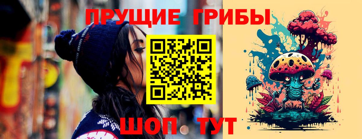 Галлюциногенные грибы Magic Shrooms  Вход с VPN  Красноуфимск 